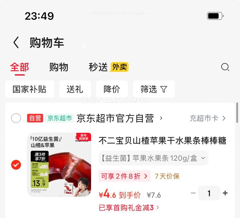 �������� ɽ�ƻ����ˮ����������120g ��Ӥ���׶�ͯ���������Ǳ�����ʳ�Ż�֤��