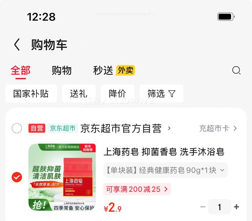 �Ϻ�ҩ�� �־����� ϴ����ԡ��90g�Ż�֤��