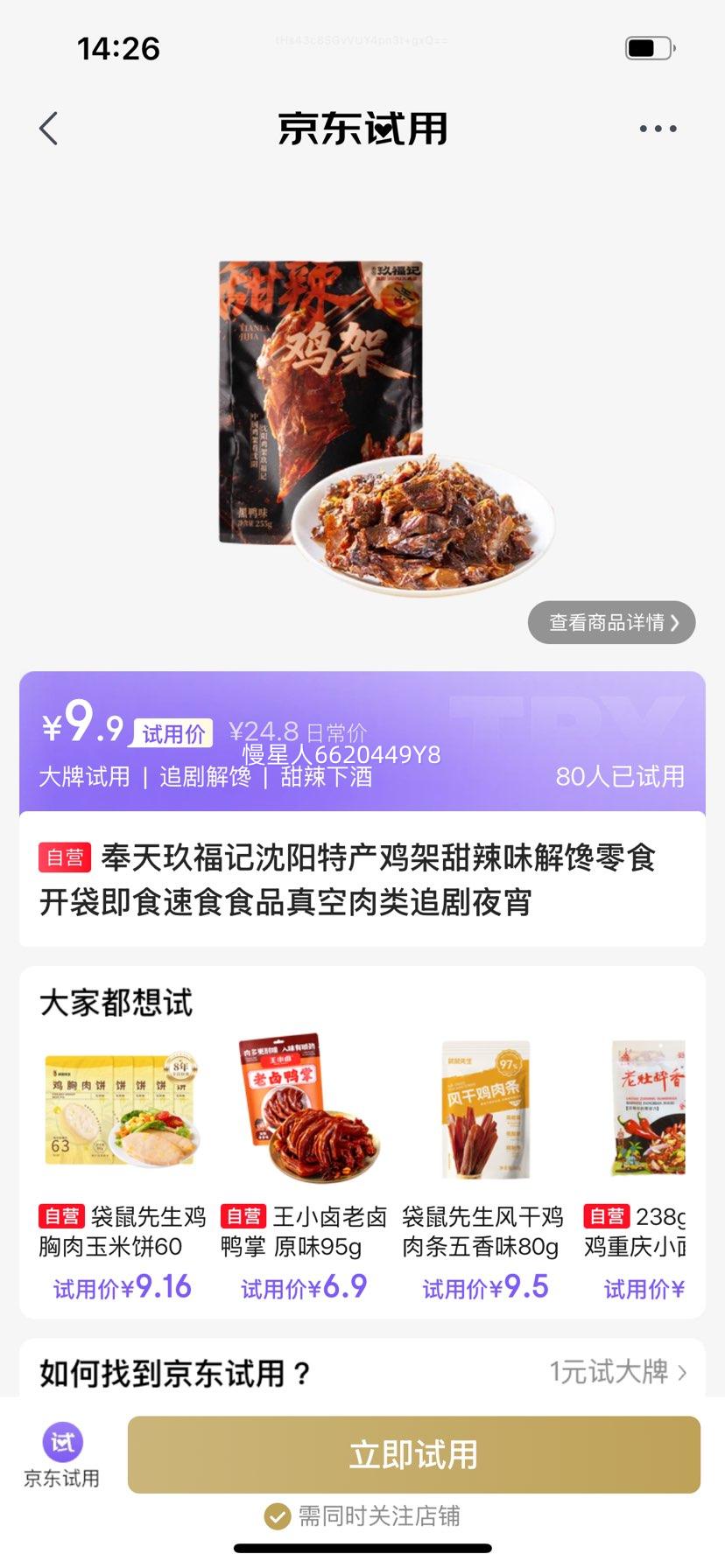 ��������� �����ز� ��������ζ255g ������ʳ�Ż�֤��