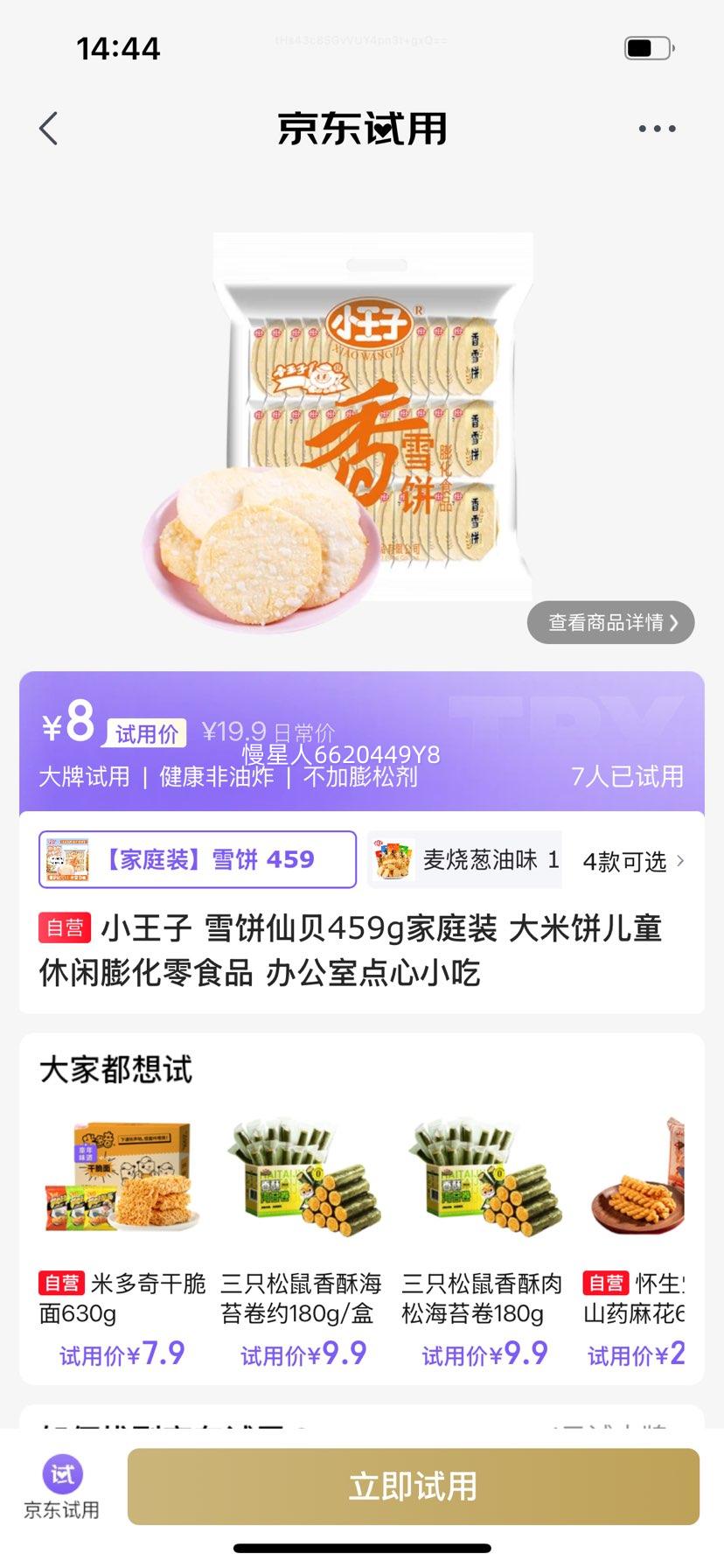 С���� ѩ���ɱ�459g��ͥװ ���ױ���������ʳƷ �Ż�֤��