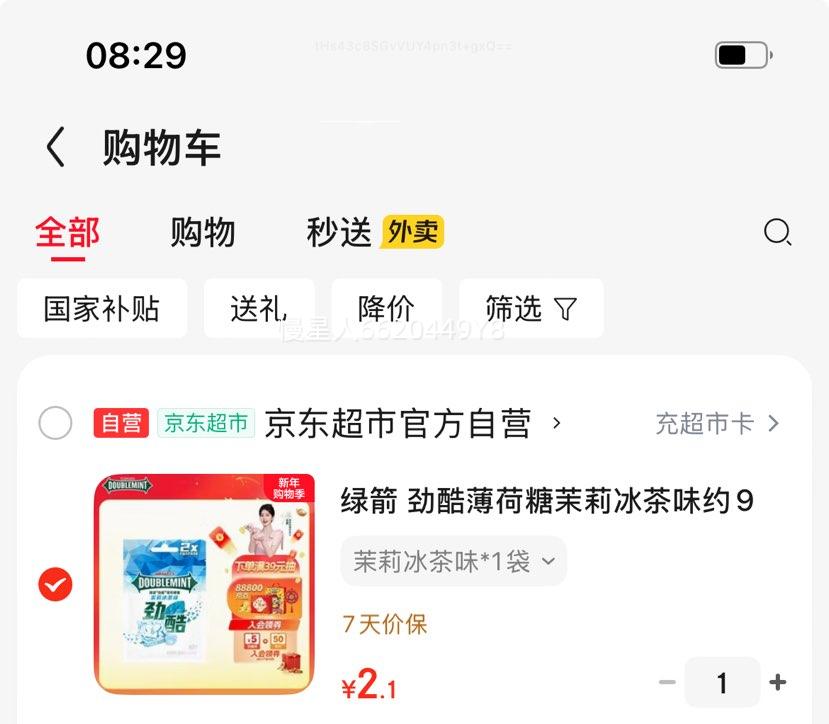 �̼� ���ᱡ�����������ζԼ9��/��20.5g �Ż�֤��