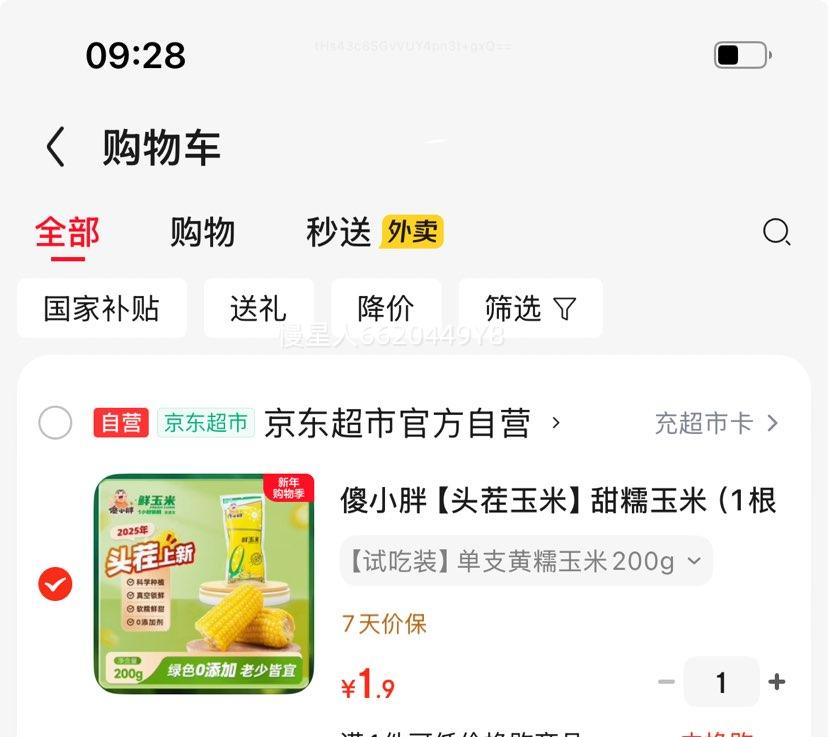 ɵС��ͷ��������Ŵ���ף�1��*200g�������ʳ ����״����Ż�֤��