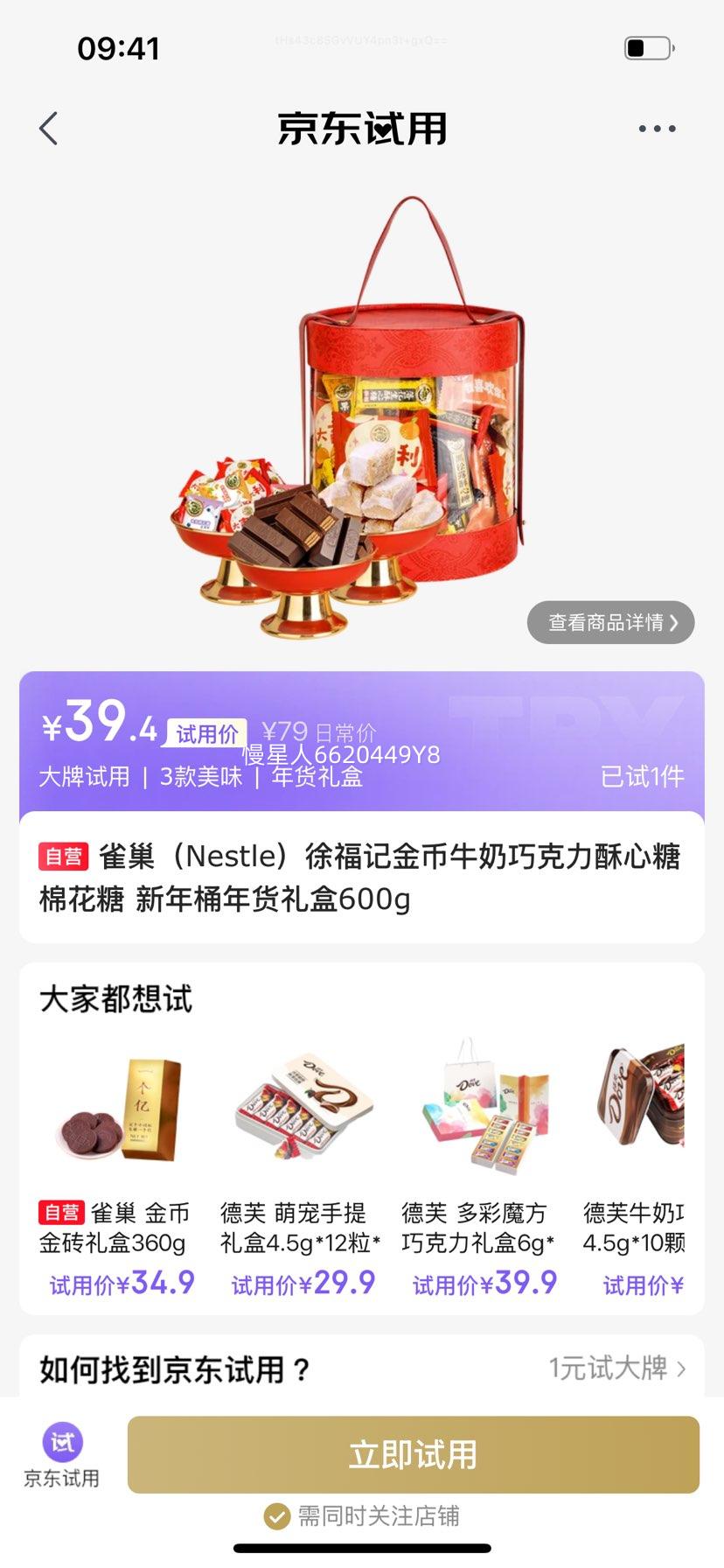 ȸ����Nestle���츣�ǽ��ţ���ɿ����������޻��� ����Ͱ������600g�Ż�֤��