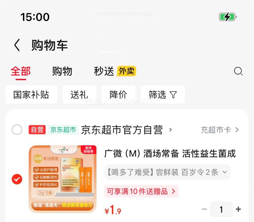 ��΢��M���Ƴ����� �������������˵�����θ������������ 2g*2���Ż�֤��