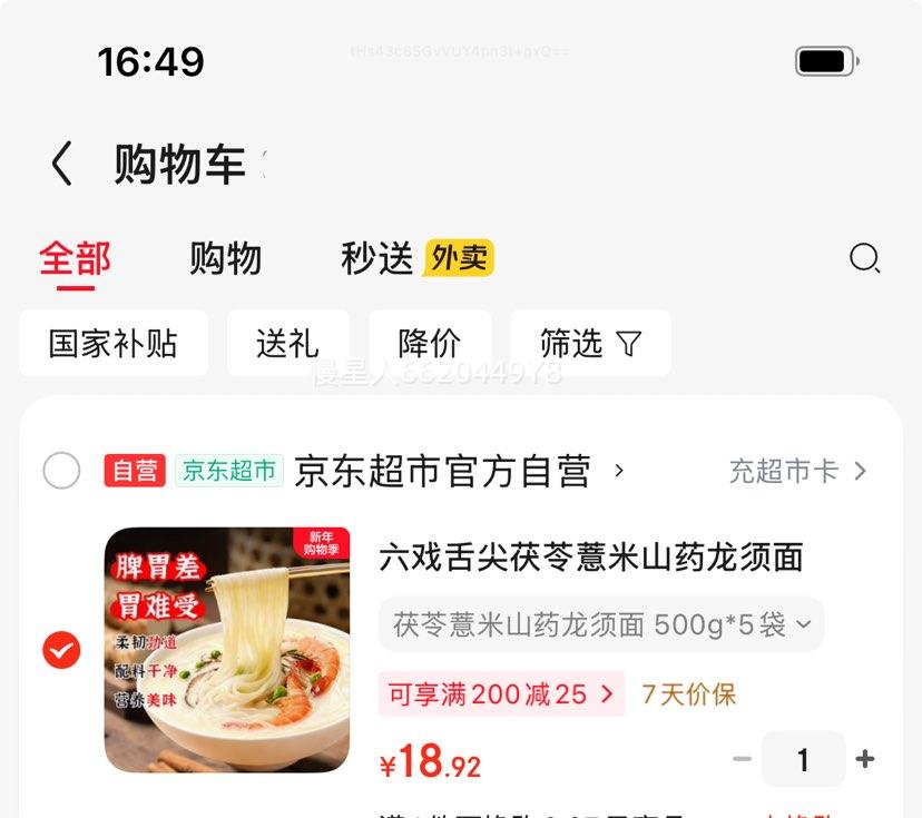 ��Ϸ��� ����޲��ɽҩ������500g*5���߹���ϸ����Ӫ����Ƣθ�����Ż�֤��