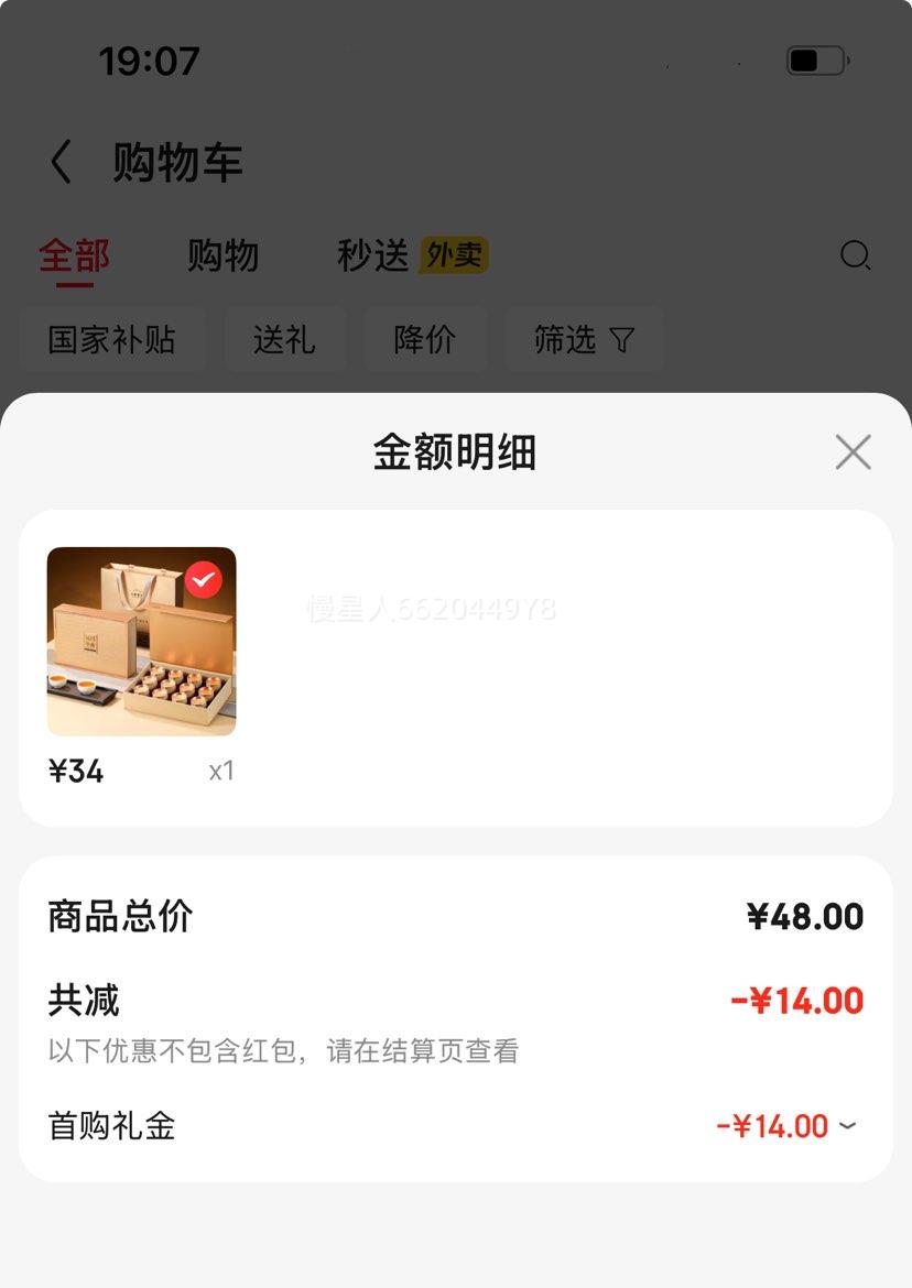 ����� �ߴ� ��˵��ȳ����ز����Ѽʺ���Ҷ���С��װ96g�Ż�֤��