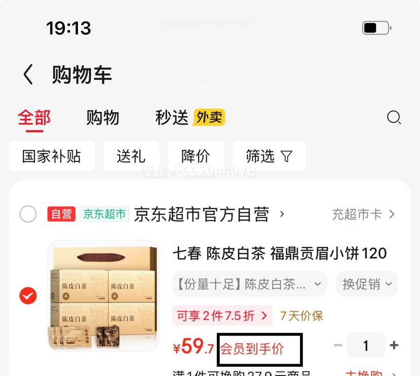 �ߴ� ��Ƥ�ײ� ������üС��120�ݲ�Ҷ���600g�Ż�֤��