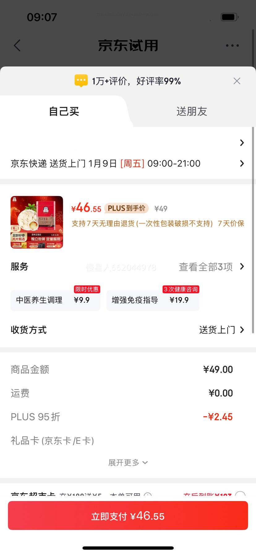 ����ׯ�˲� ����λ����Ƭ60g ������ ���������Ʒ�̲���Ʒ�Ż�֤��