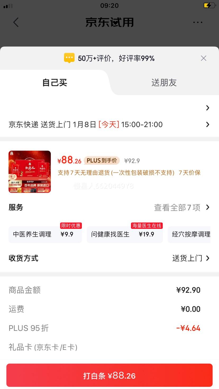 ����ׯ�˲� ����ԭװ ���Ԫ��轺�������Һ���1.5L ����̲���Ʒ�Ż�֤��