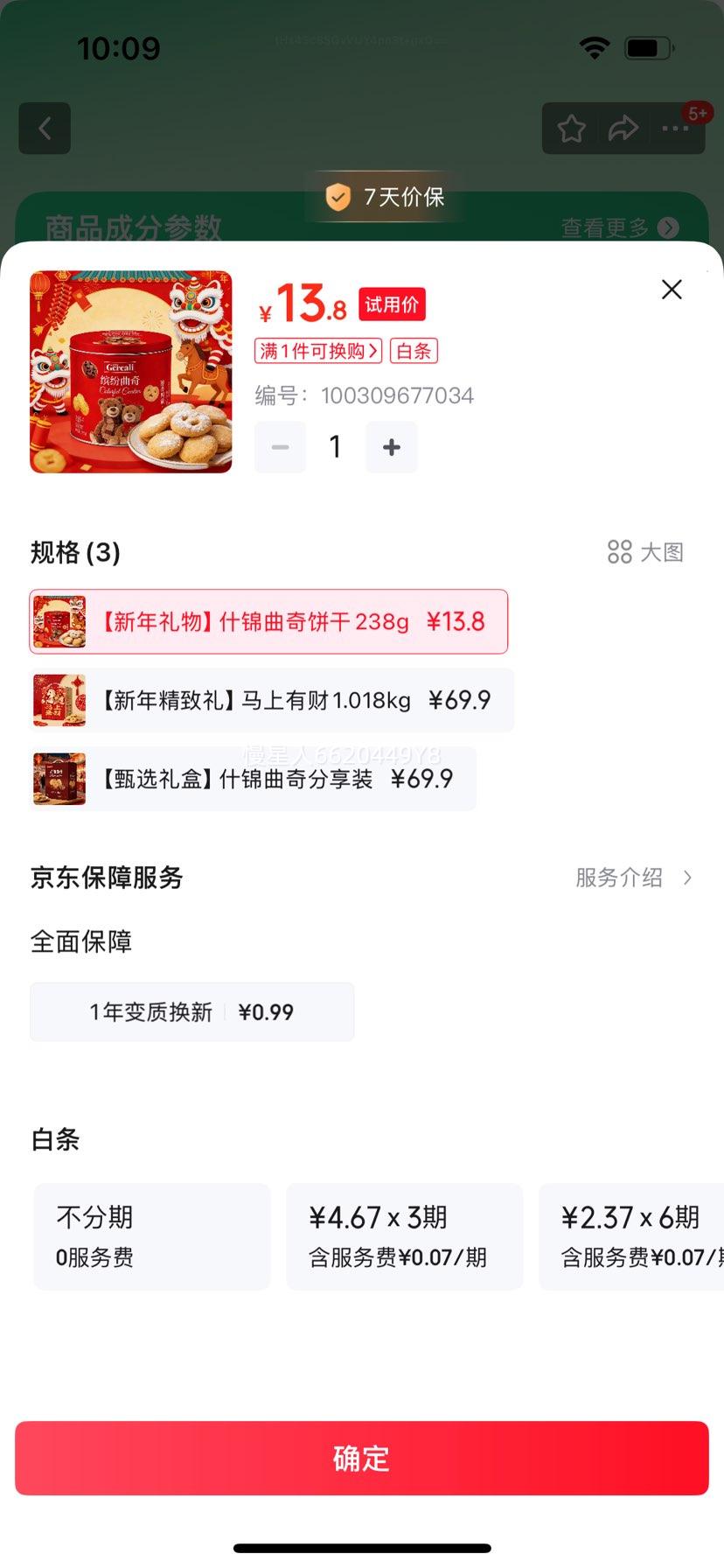 GEREALI ����ʲ���������238g*1�� �Ż�֤��