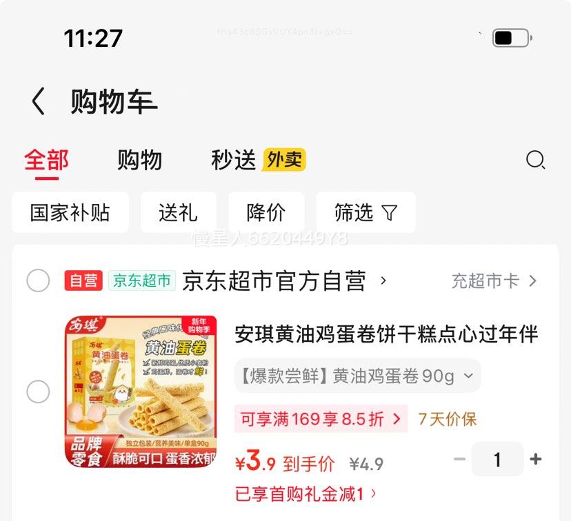 ���� ���ͼ���������90g�Ż�֤��