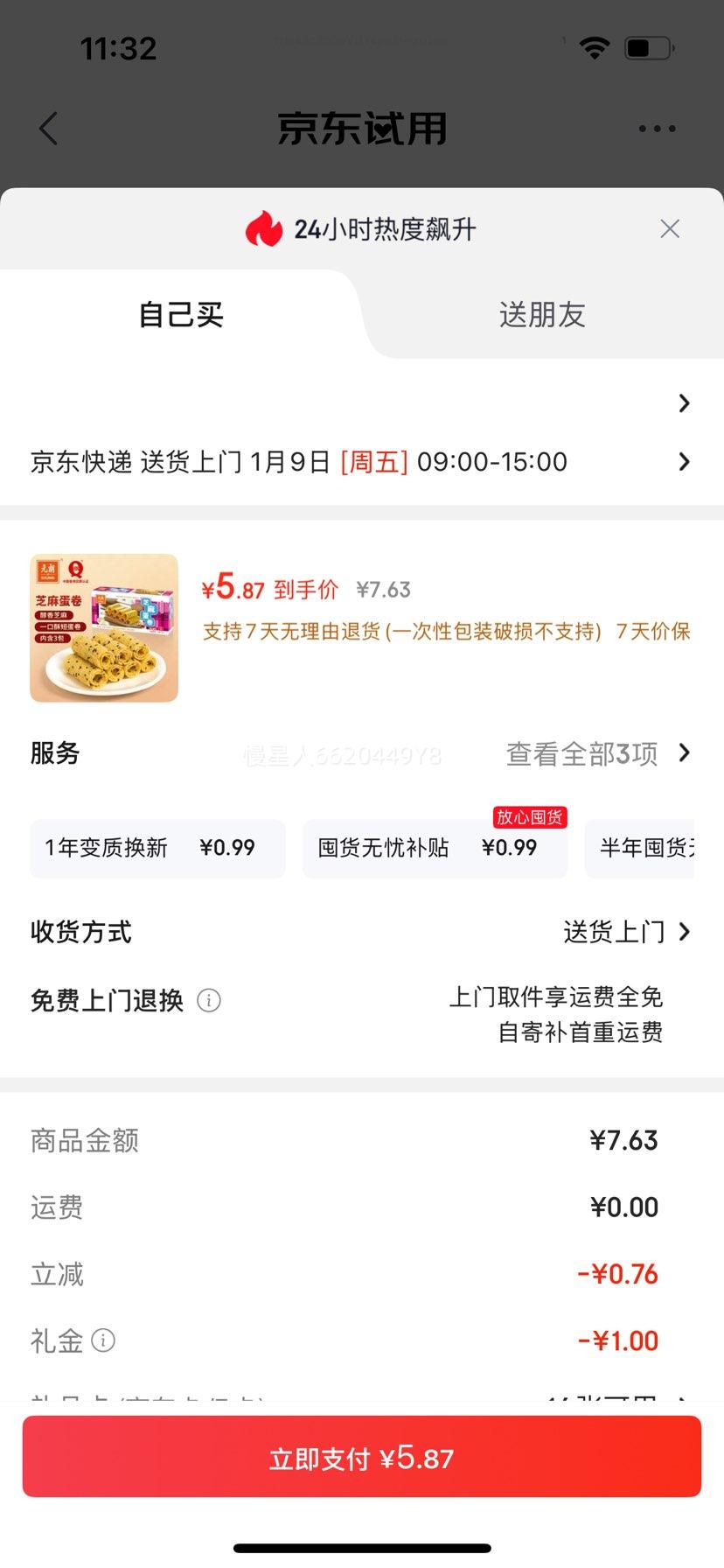 Ԫ�� ����������150g�Ż�֤��