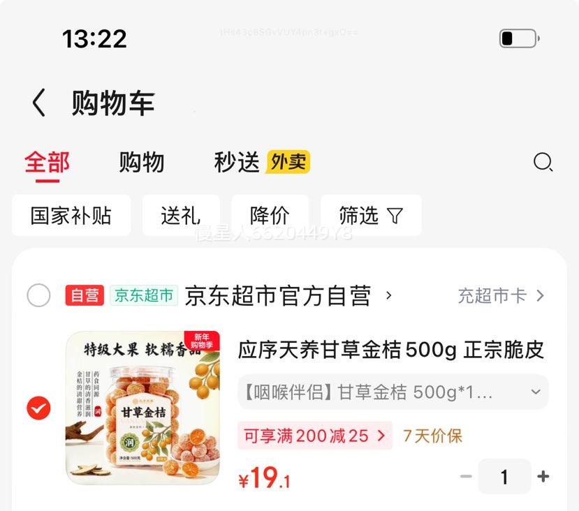 Ӧ������ �ʲݽ��500g ���ڴ�Ƥ��۸ɹ��������������̵�������۽��Ż�֤��