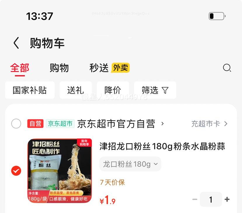 ���� ���ڷ�˿180g���� ˮ���������ȱ���˿�ϱ��ɻ�����տ�ʳ���Ż�֤��