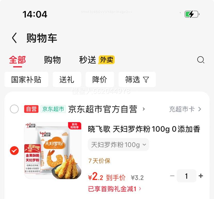 ���ɸ� �츾��ը��100g 0�����㾫��������ʽȫ����ը�ۼ���ը�������Ż�֤��