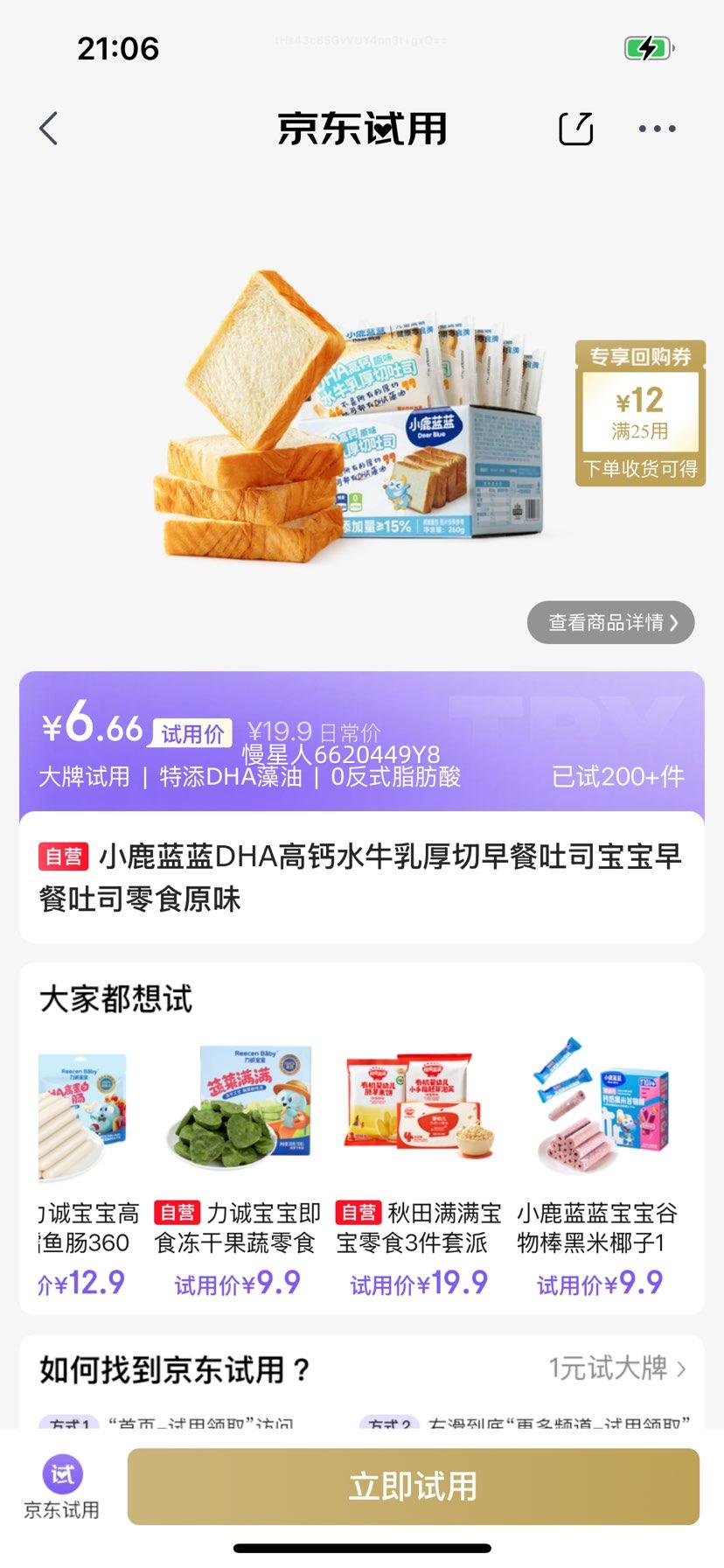 С¹����DHA�߸�ˮţ����������˾���������˾��ʳԭζ260g�Ż�֤��