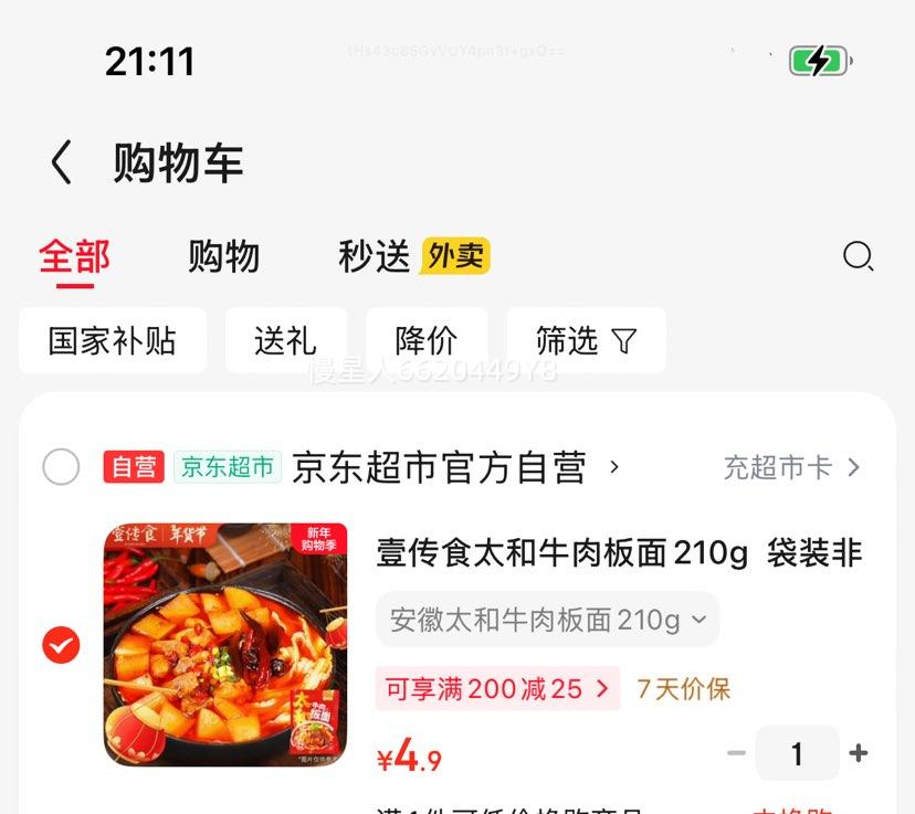 Ҽ��ʳ ̫��ţ�����210g  ��װ����ը��ʳˮ�󷽱���ʳ���� �Ż�֤��