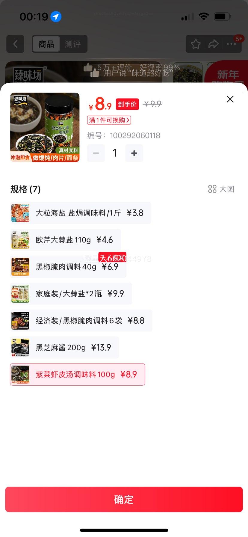 ��ζ�� �ϲ�ϺƤ����ʳ�������ˮ�ȼ�������ζ��100g�Ż�֤��