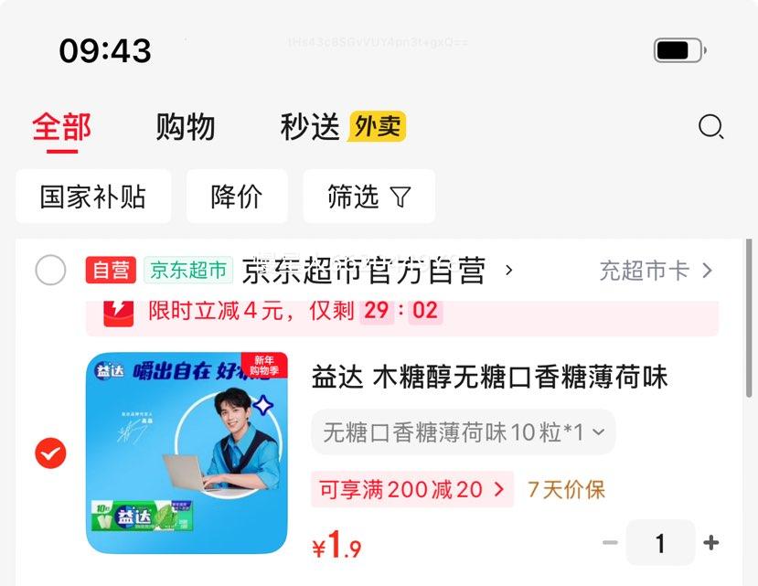 ��� ľ�Ǵ����ǿ����Ǳ���ζ 14g/��Լ10�� �Ż�֤��