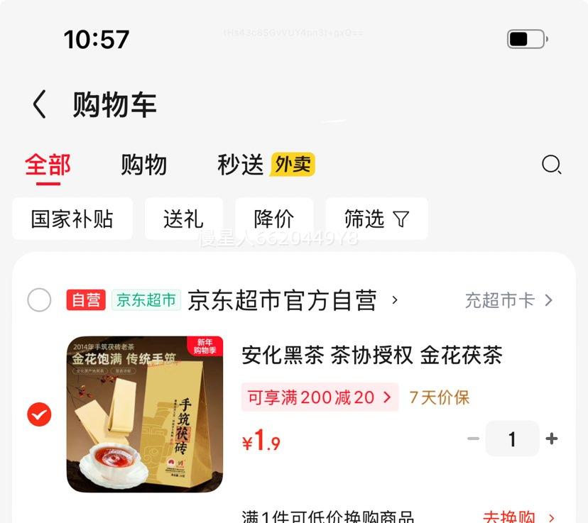 �����ڲ�  �����2014������ز���Ҷ 14g�Ż�֤��