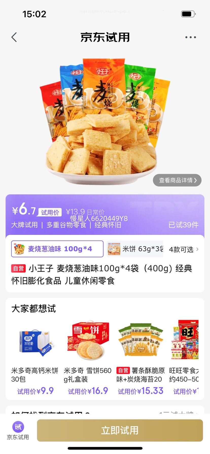 С���� ���մ���ζ100g*4����400g) ���仳����ʳƷ�Ż�֤��