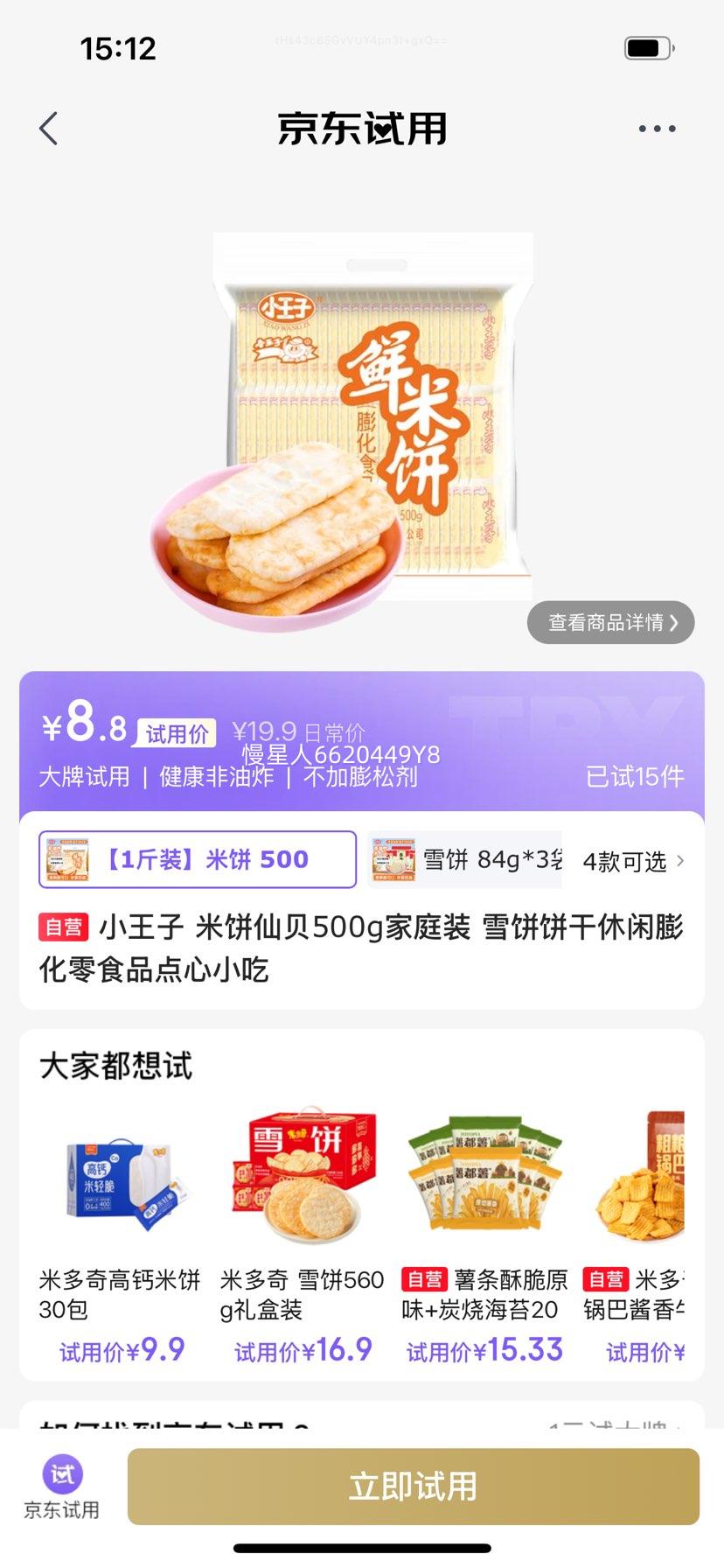 С���� �ױ��ɱ�500g��ͥװ �Ż�֤��