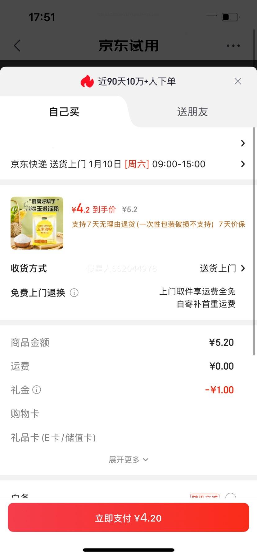 ����ʱ�� ���׵���1000g ��������ը�������۹������۱��ɵ���決ԭ���Ż�֤��