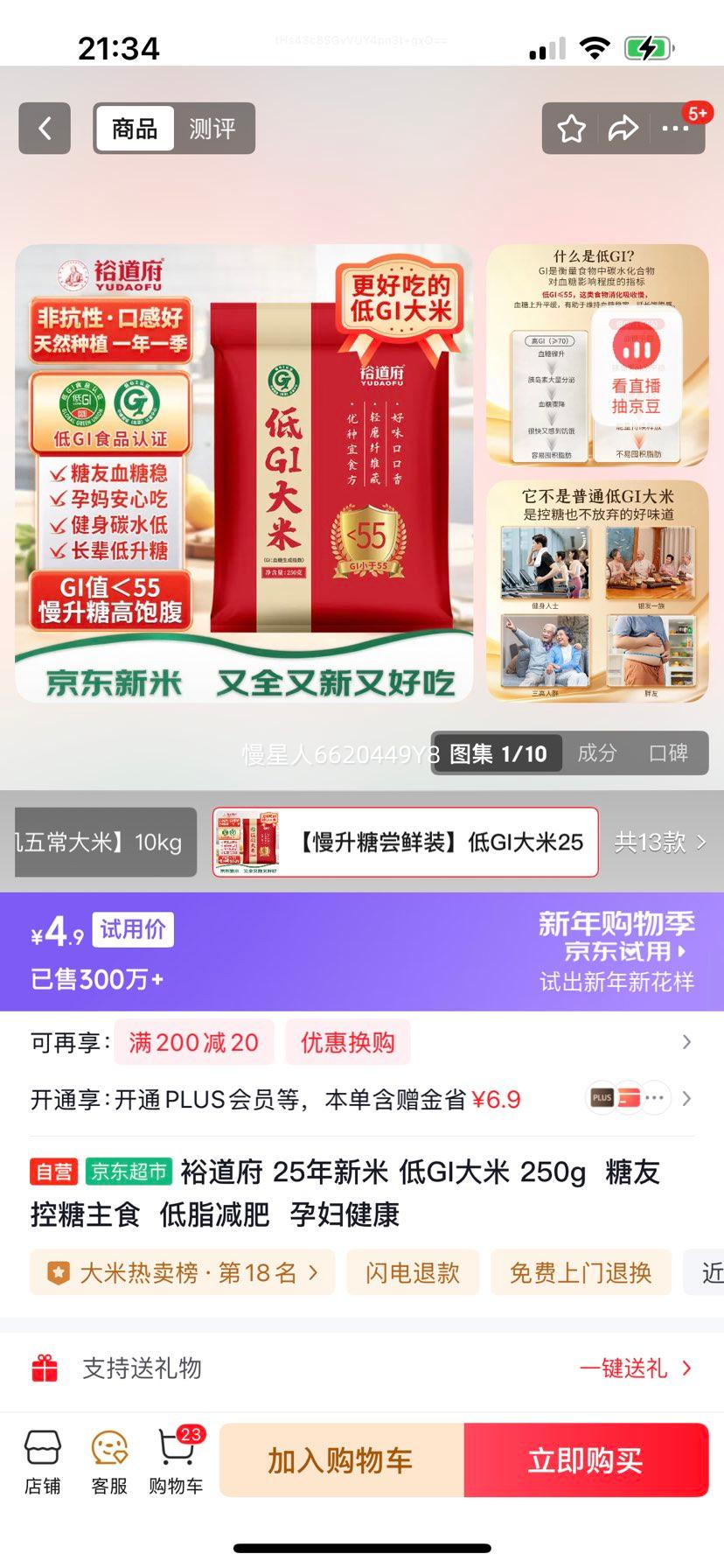 ԣ���� 25������ ��GI���� 250g  ���� ������ʳ �Ż�֤��