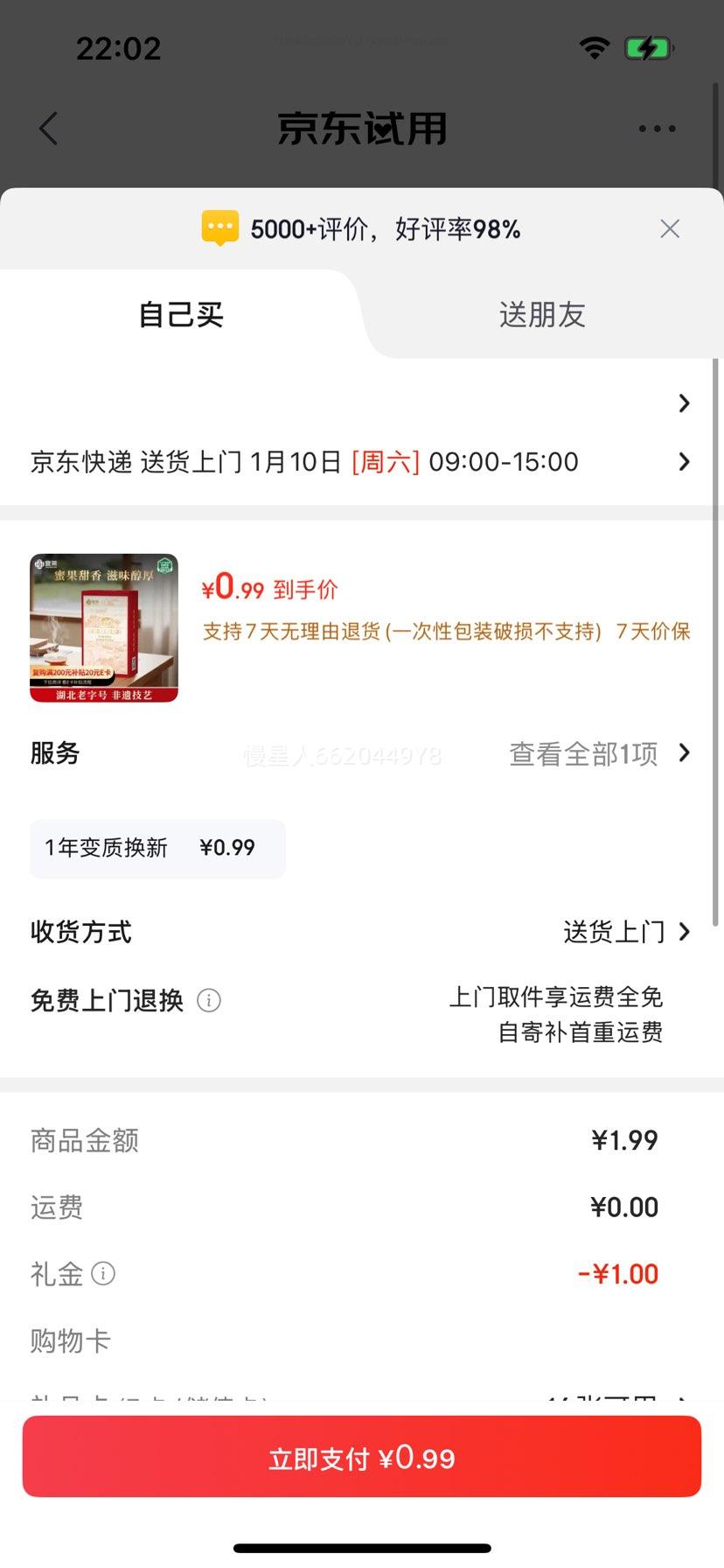 �˲� �˺칤����Ҷ 2025������ѿ�� �۹�����Ʒ��װ8g�Ż�֤��