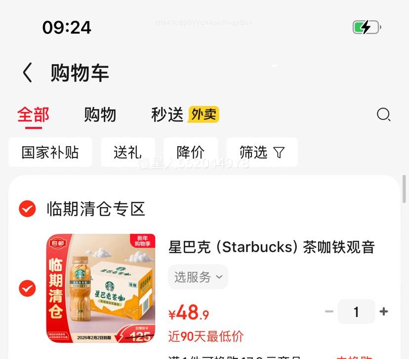 �ǰͿˣ�Starbucks���迧����������������������270ml*15ƿ ���������Ż�֤��