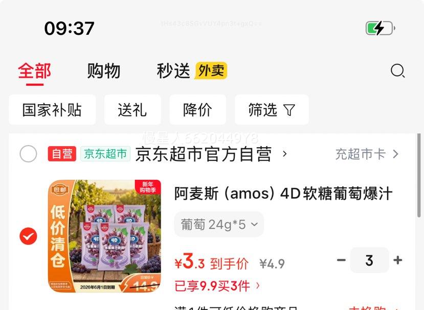 ����˹��amos��4Dˮ������ ���ѱ�֭24g*5С���Ż�֤��