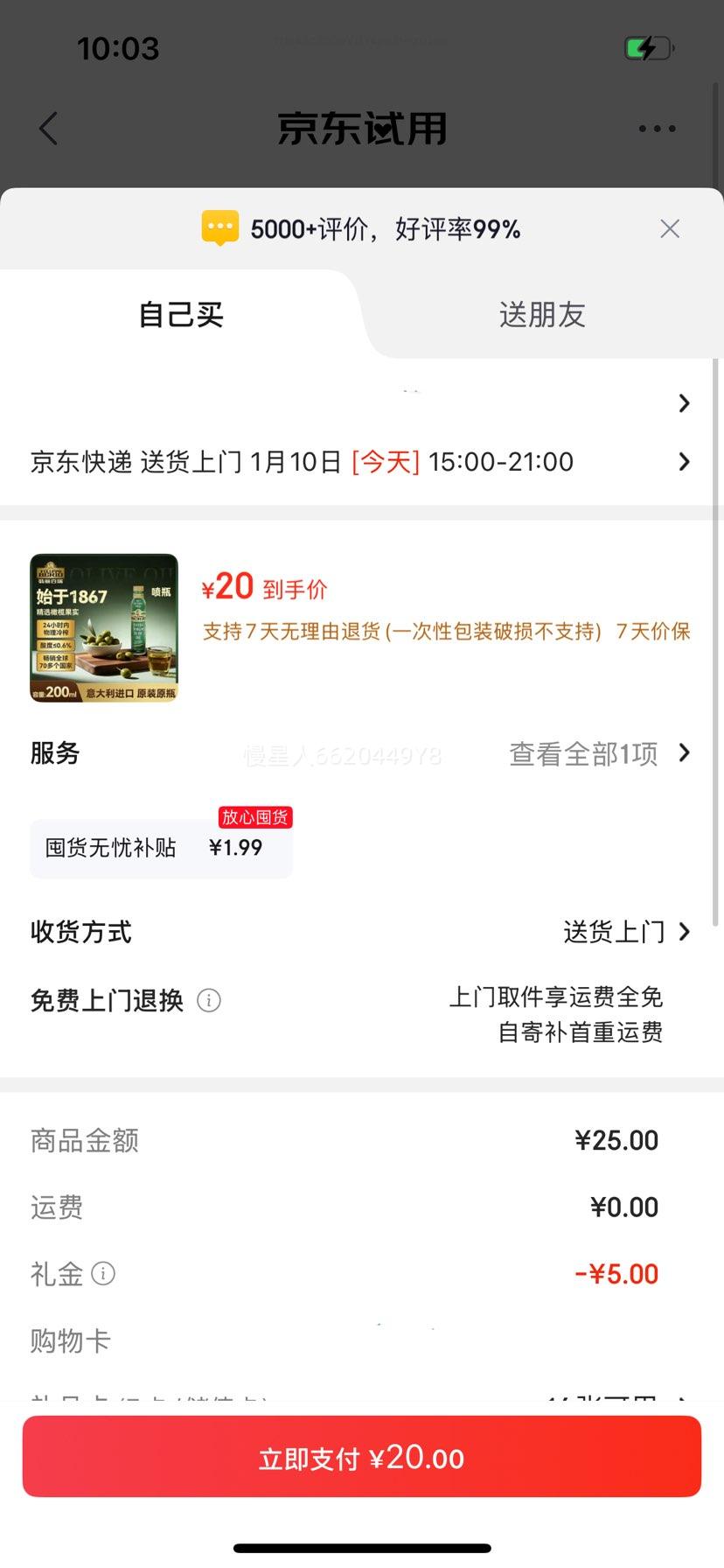 �������� ������ؼ���ե200mlС����ƿ��״ �����ԭװ���� ʳ�����Ż�֤��