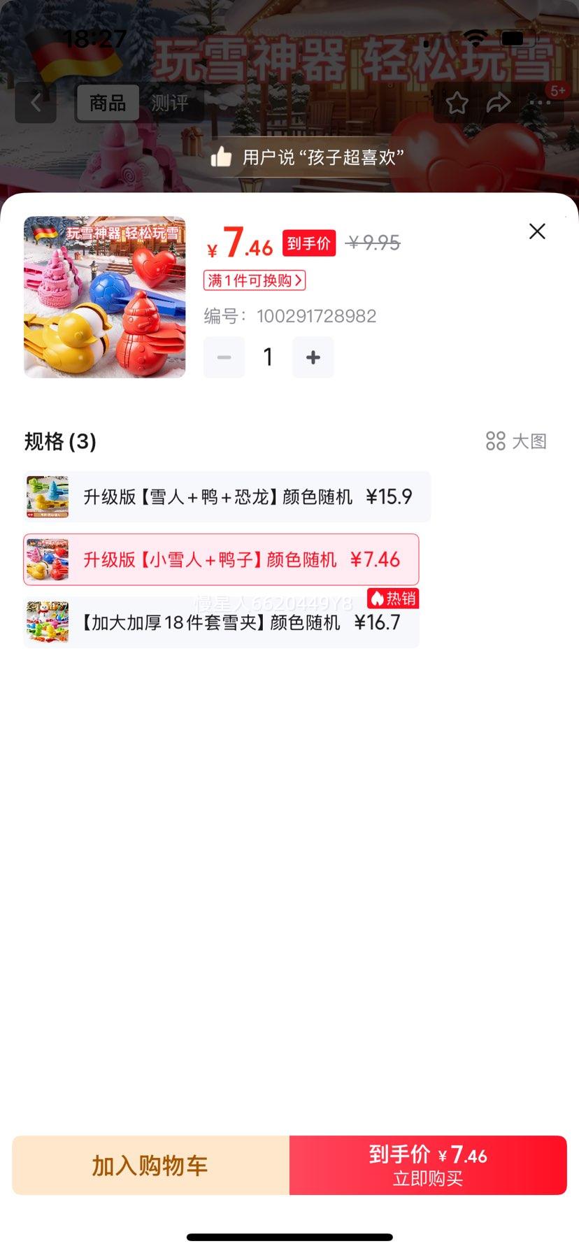 ��� ��ͯѩ������ ��ѩ����װ���Ż�֤��