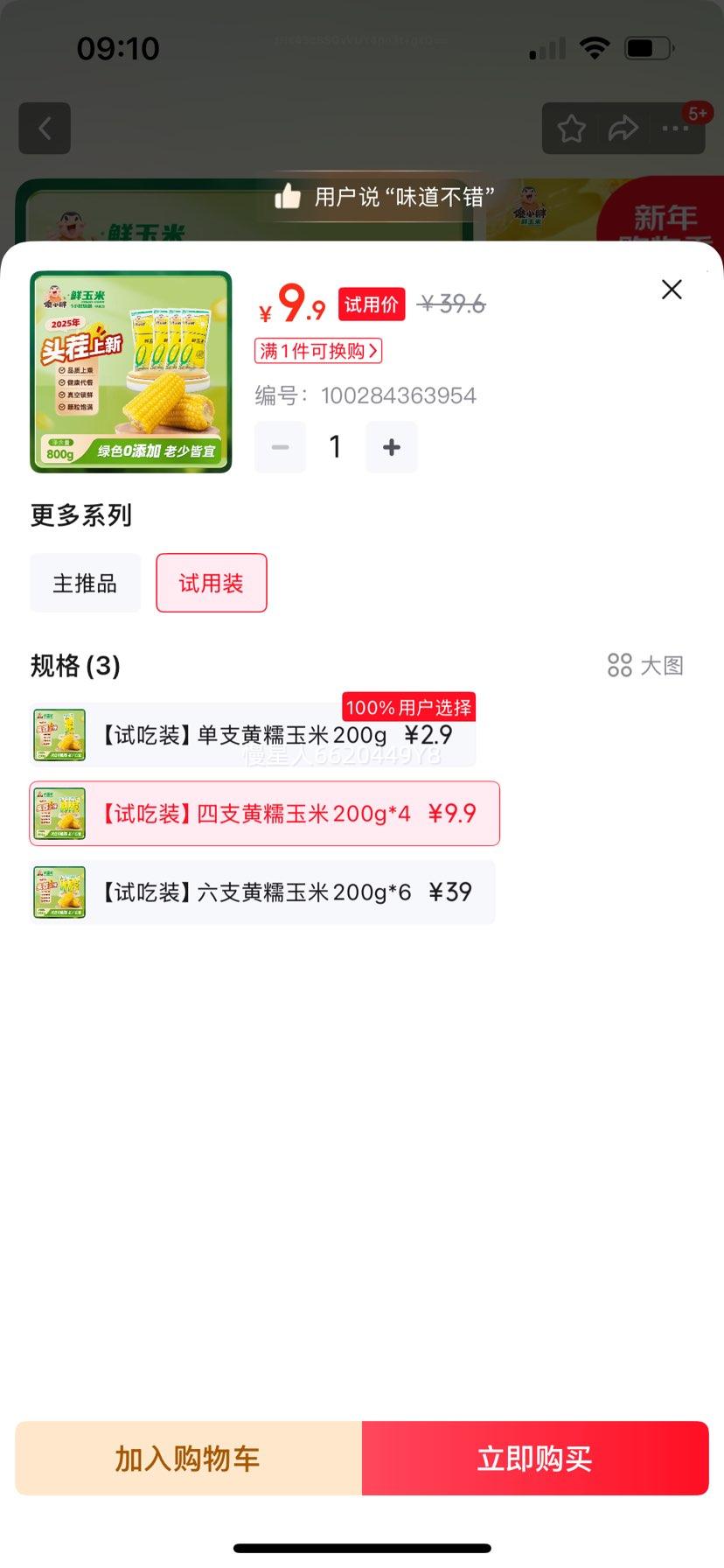 ɵС��ͷ��������Ŵ����200g*4���Ż�֤��