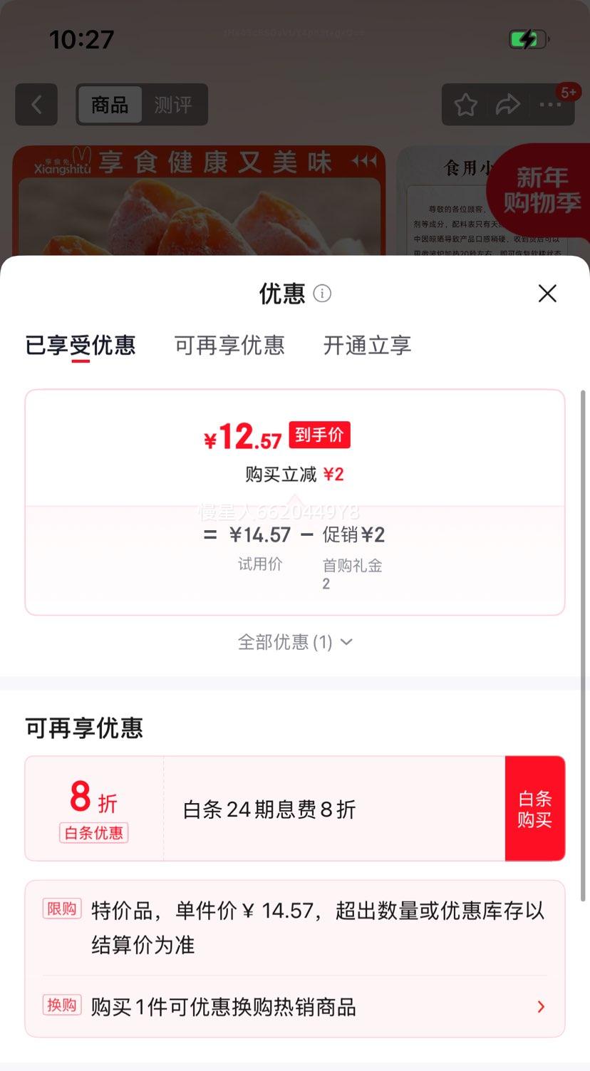 ��ʳ�� ������һ��������װ��ƽ��ζ���������ز�˪�������������Ӹ�1���Ż�֤��