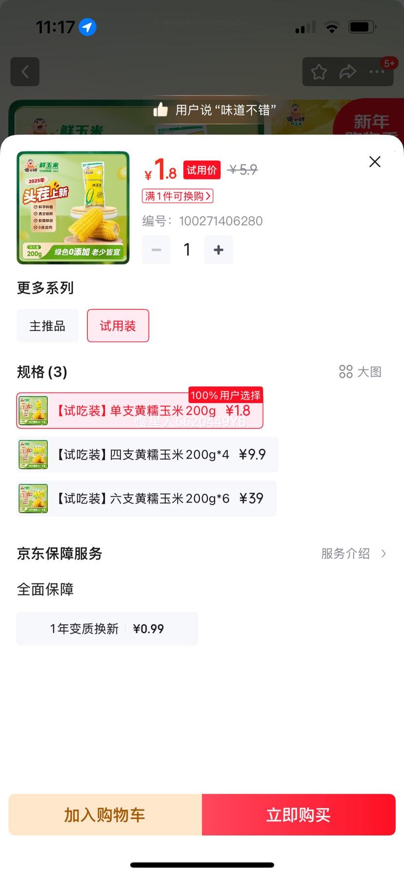 ɵС��ͷ��������Ŵ���ף�1��*200g�������ʳ ����״����Ż�֤��