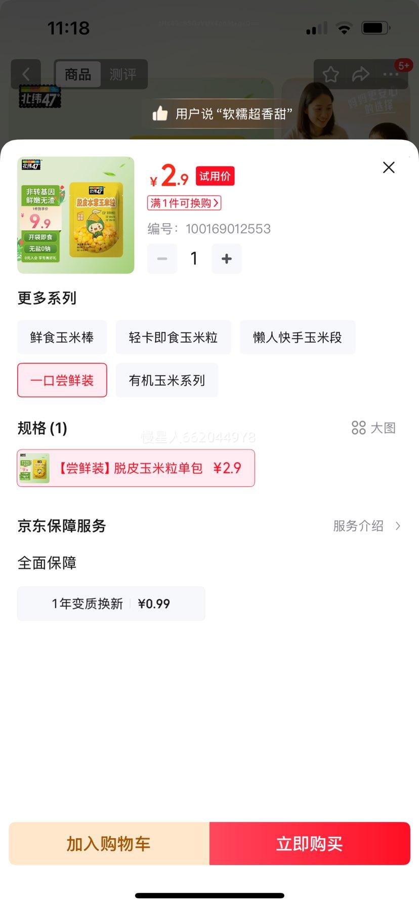 ��γ47����Ƥ������60g ��ͯ������ʳ ������� ��ʳˮ���������Ż�֤��