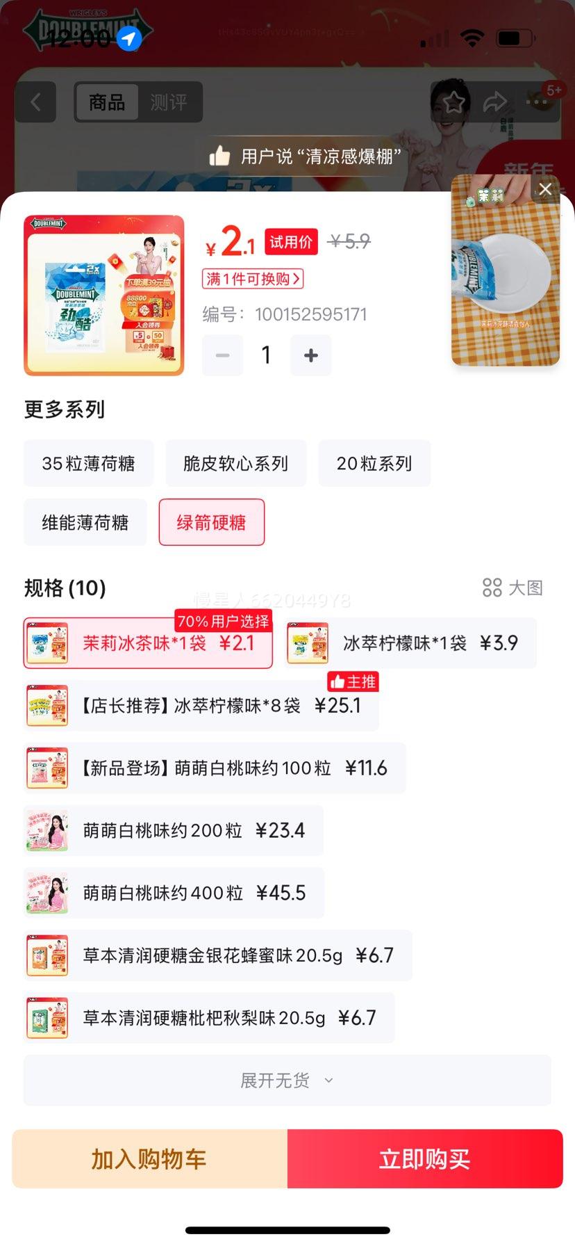 �̼� ���ᱡ�����������ζԼ9��/��20.5g ���¿����� �Ż�֤��