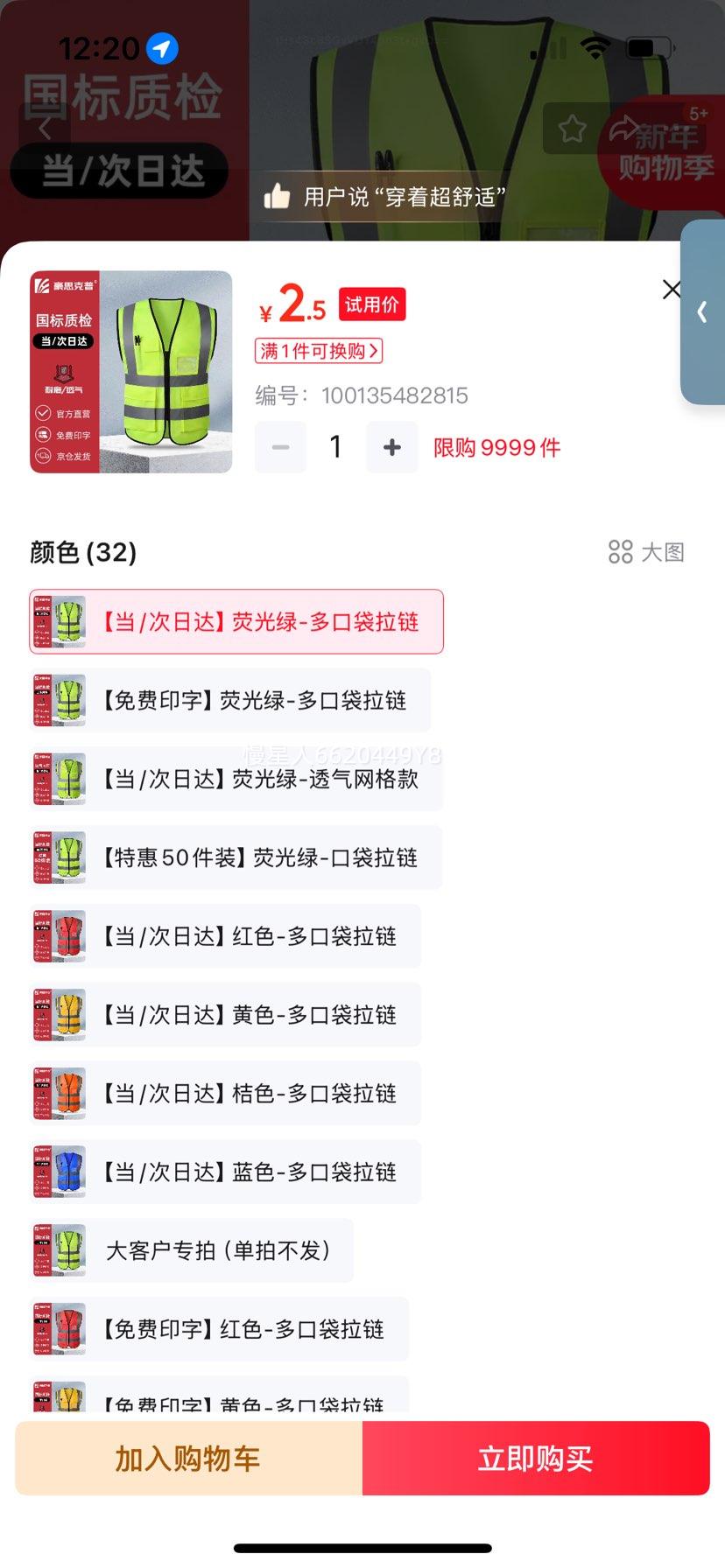 ��˼���� ���ⱳ�� ����ʩ���ֿ�̨�羯ʾ͸��������ȫ���� ��/���մ�ӫ����-��ڴ������Ż�֤��