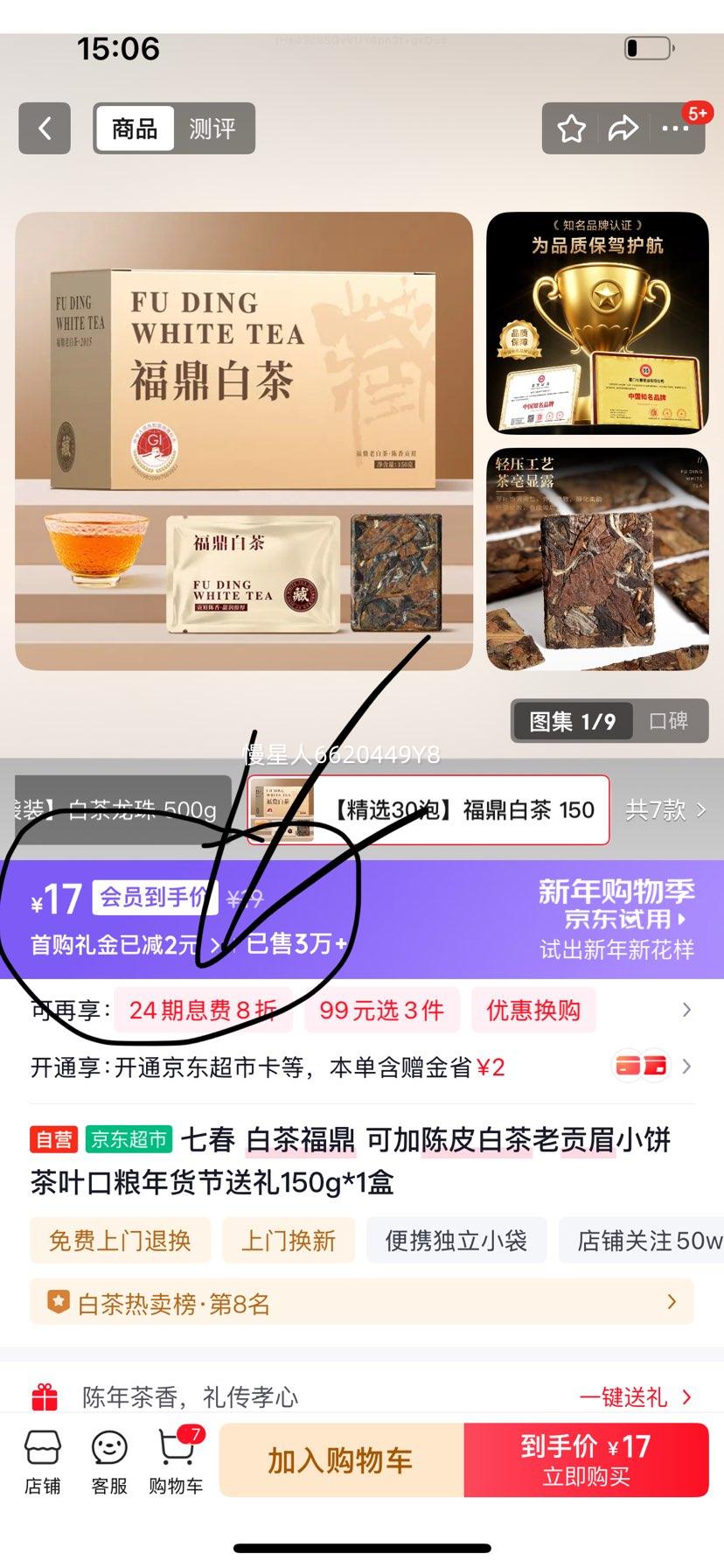 ����� �ߴ� �ײ踣�� �ɼӳ�Ƥ�ײ��Ϲ�üС����Ҷ����150g*1���Ż�֤��