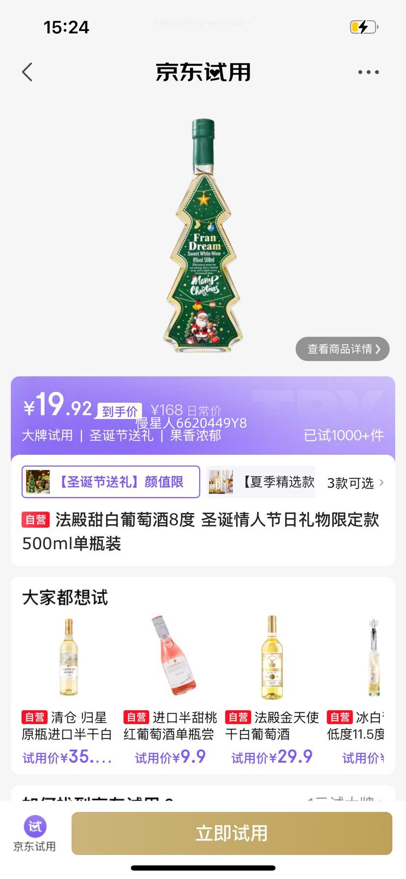 ���� ������Ѿ�8�� ʥ�����˽����޶��� 500ml��ƿװ�Ż�֤��