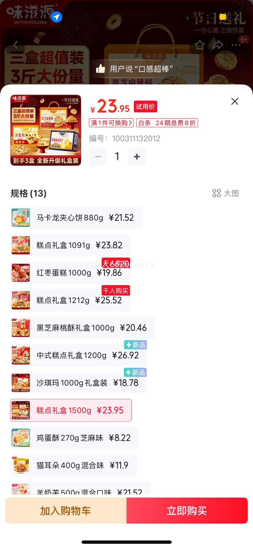 ζ��Դ ��ʽ������1500g ��֥�����ֻ����������ɳ���� �Ż�֤��