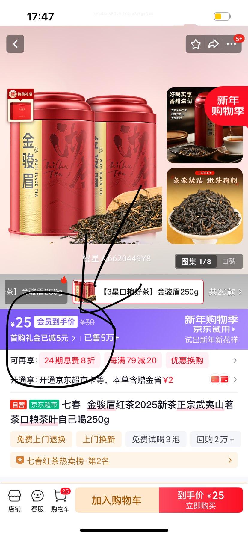 ����� �ߴ�  ��ü���2025�²���������ɽ���������Ҷ250g�Ż�֤��