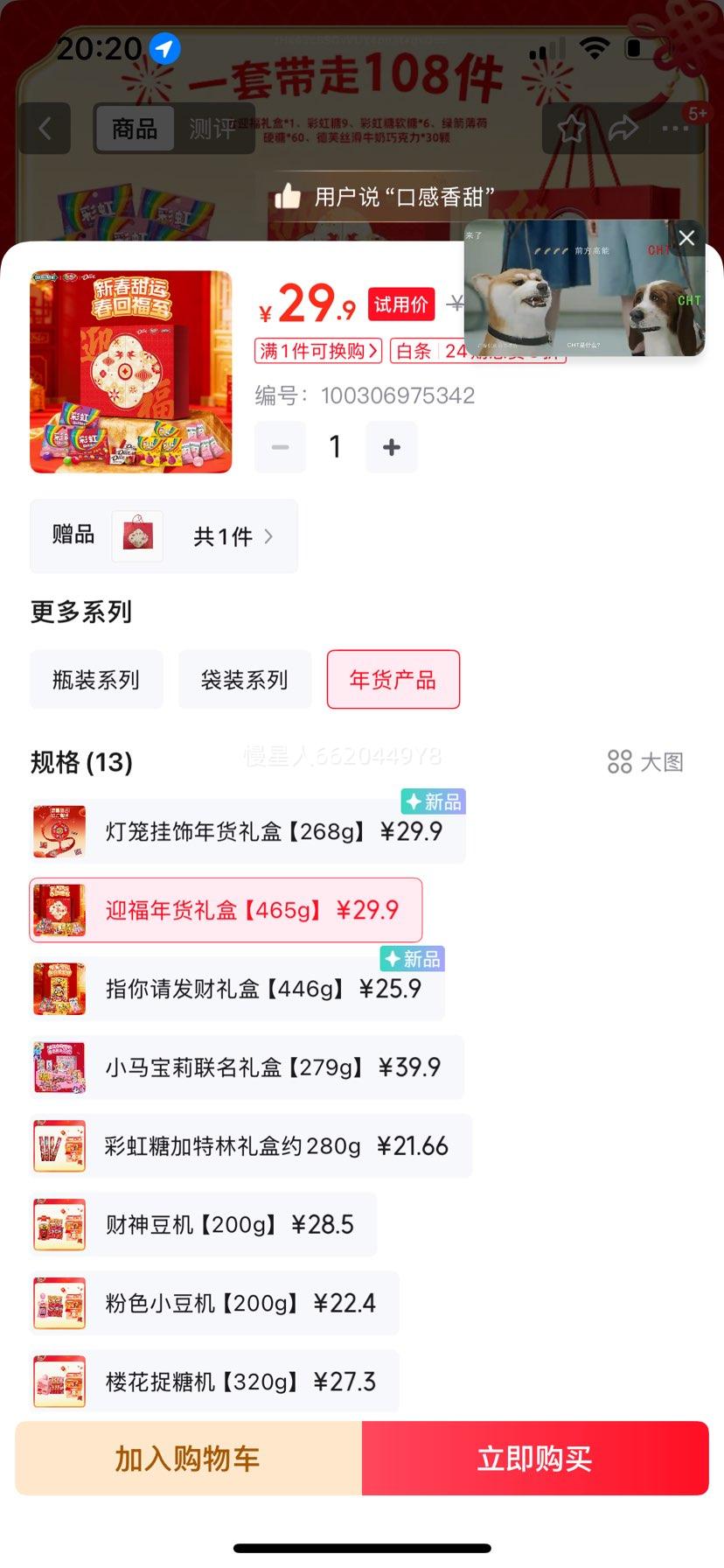 �̼�x�ʺ���x��ܽ����ǹ��ɿ���ӭ�����Լ465g �����������Ż�֤��