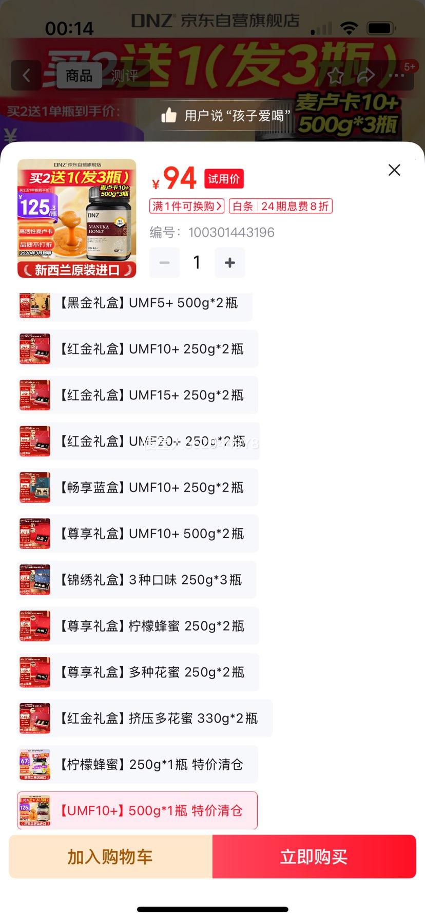 DNZ ���������� ��¬������UMF10+500g�Ż�֤��