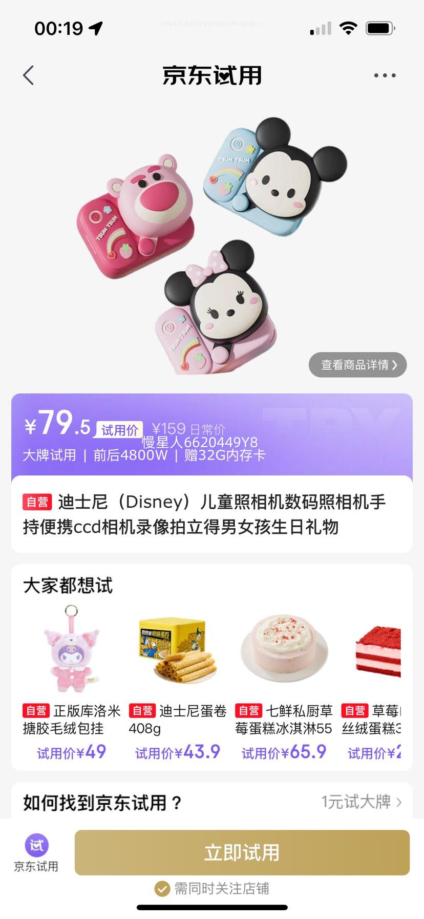 ��ʿ�ᣨDisney����ͯ���������������ֱֳ�Яccd���¼���������Ż�֤��