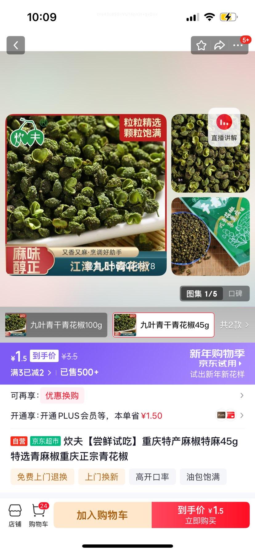 ���� �����ز� �齷����45g��ѡ���齷���������໨���Ż�֤��