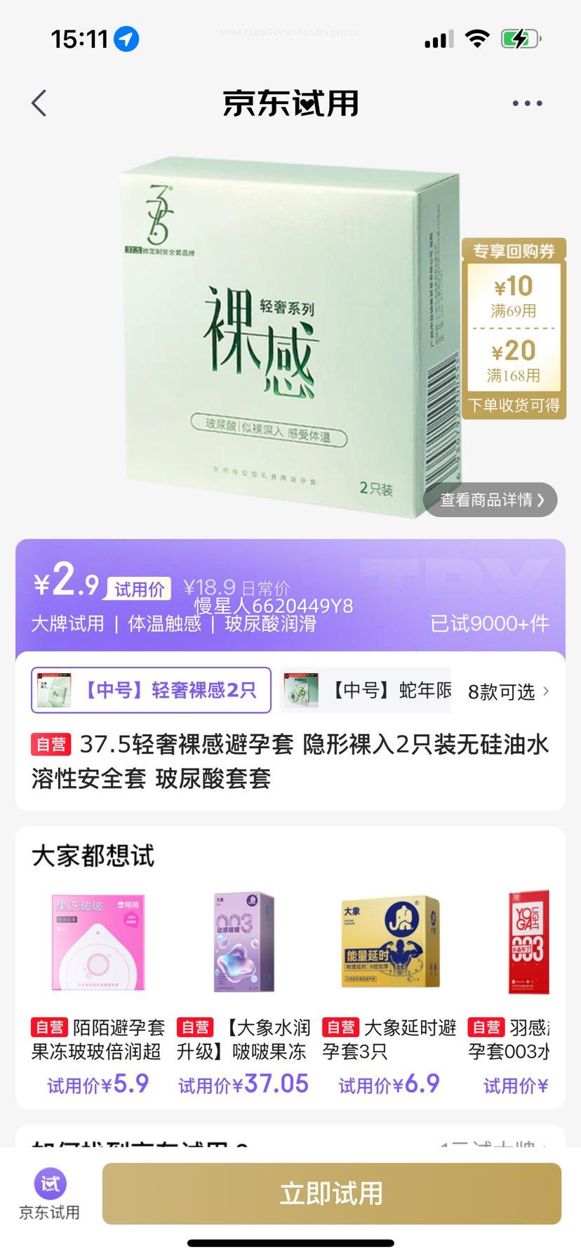 37.5������б����� ��������2ֻװ�Ż�֤��