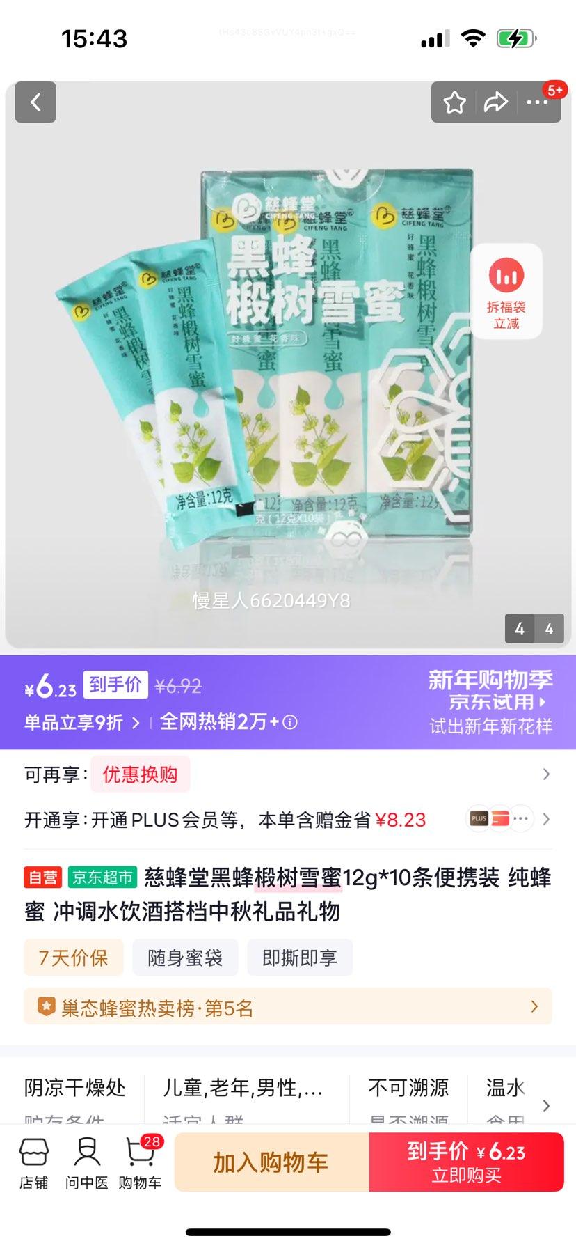 �ȷ��� �ڷ����ѩ��12g*10����Яװ�Ż�֤��