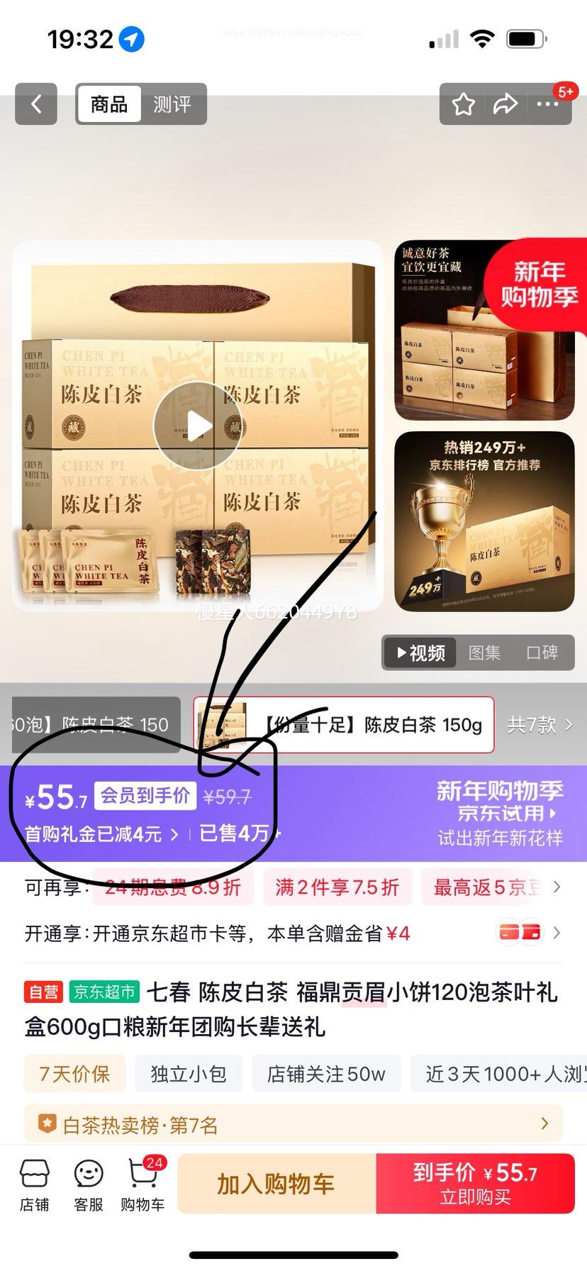 �ٽ��ۣ��ߴ� ��Ƥ�ײ� ������üС��120�ݲ�Ҷ���600g�Ż�֤��